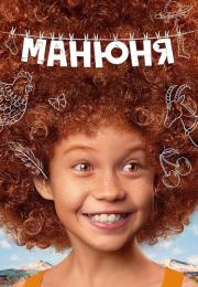 Ḿåҥюӈя 1 Сезон Сериал 2021 Все (1-10 серии) подряд