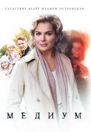 Мҿдиум Сериал 2021 2022 Россия Все (1-12 серии) подряд