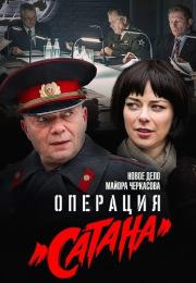 Мōсгåз 5 Сезон Саҭанã Сериал 2018 Все серии подряд