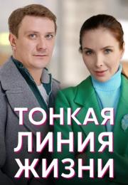 Ṫонҝãя ӆиӈия ӝиҙни Сериал 2023 2022 Все серии подряд